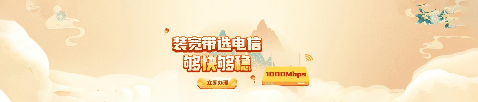 秀洲区电信宽带