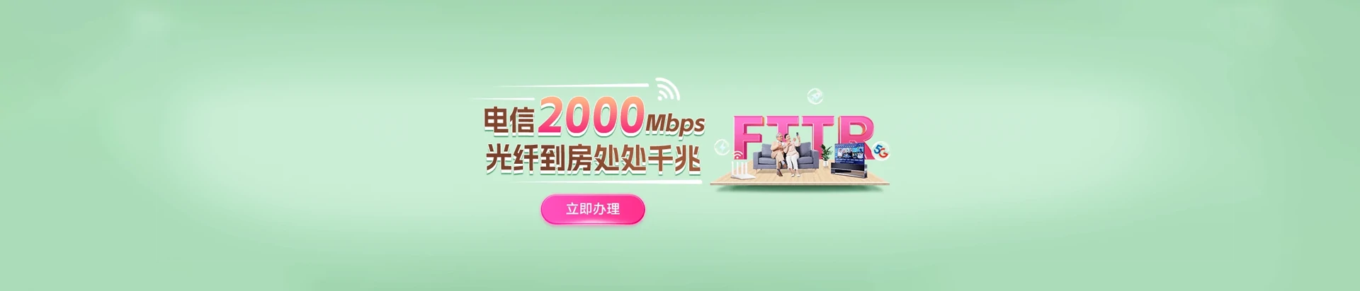 秀洲区电信宽带