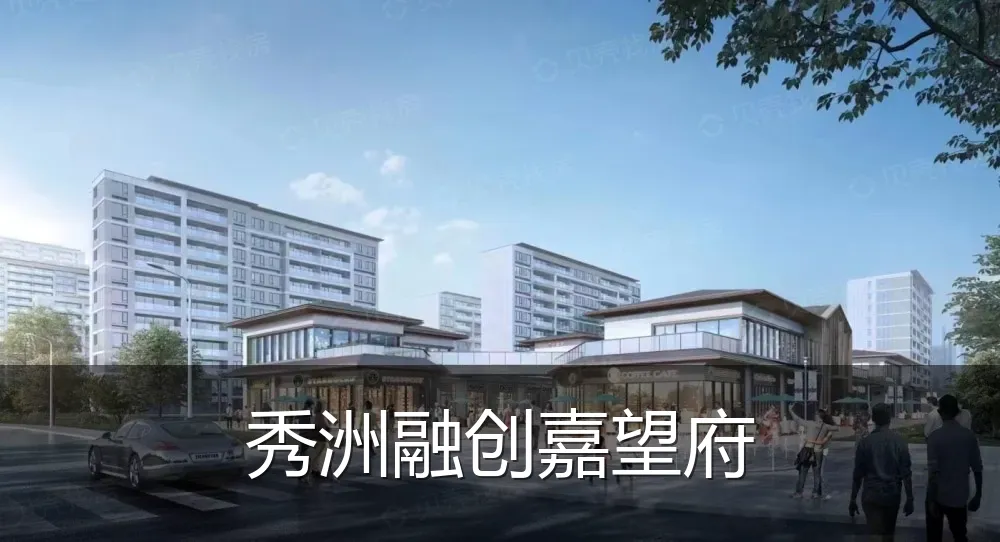 秀洲融创嘉望府