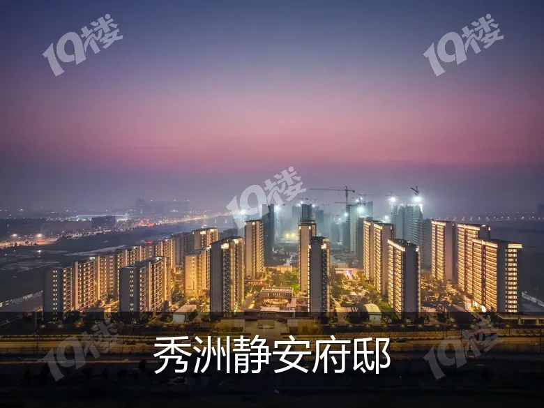 秀洲静安府邸